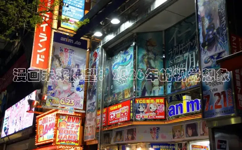 age动漫